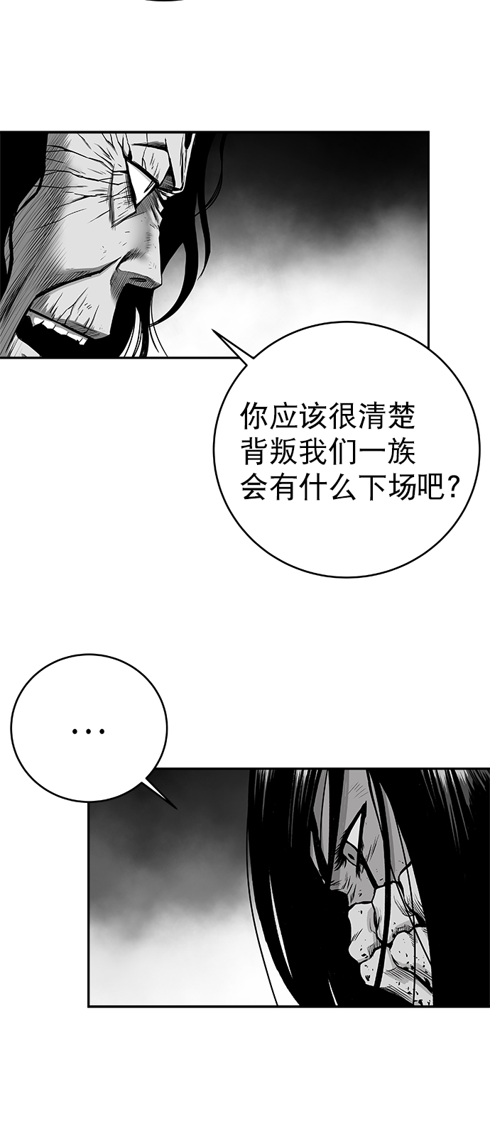[第三季] 第3话2