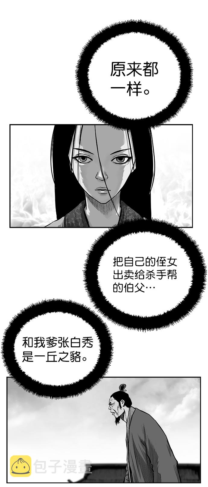 第31话7