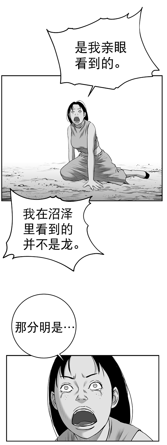 [第三季] 第11话20