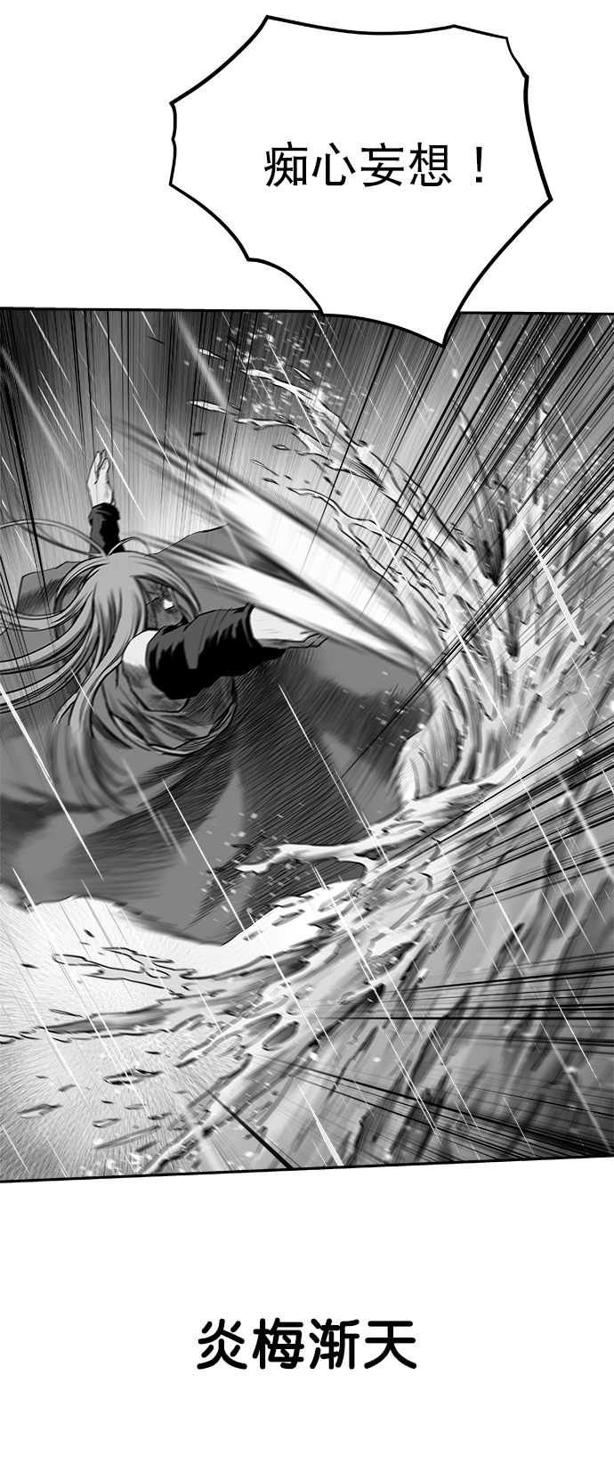 [第二季] 第33话70