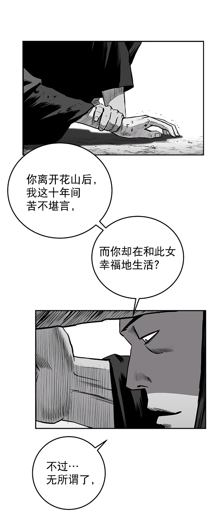 [第二季] 第30话60