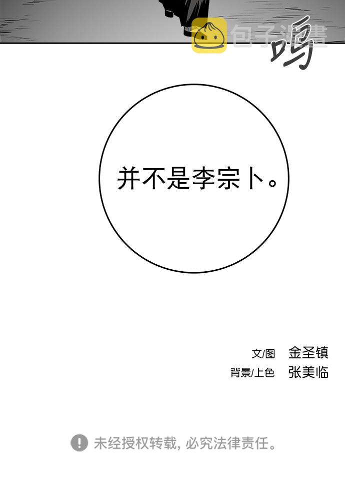 [第二季] 第46话91