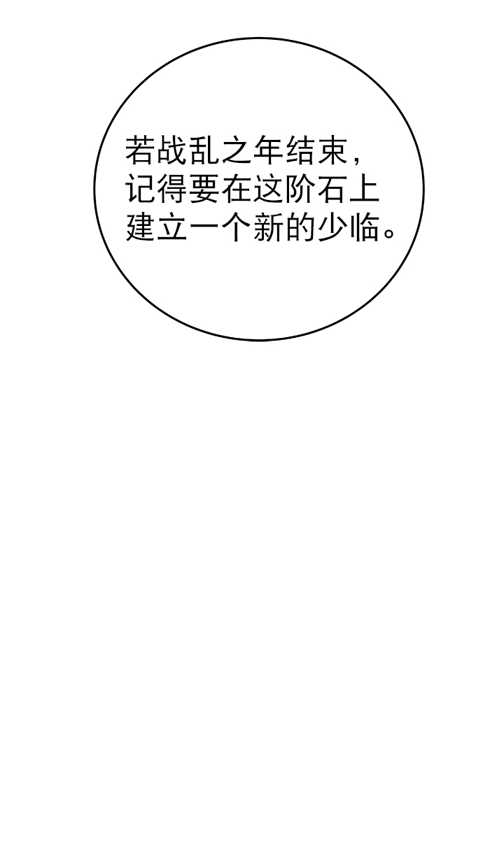 [第一季] 最终话93
