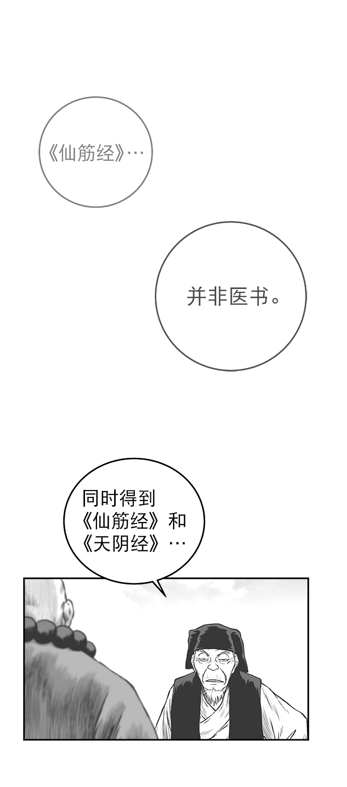 第53话78