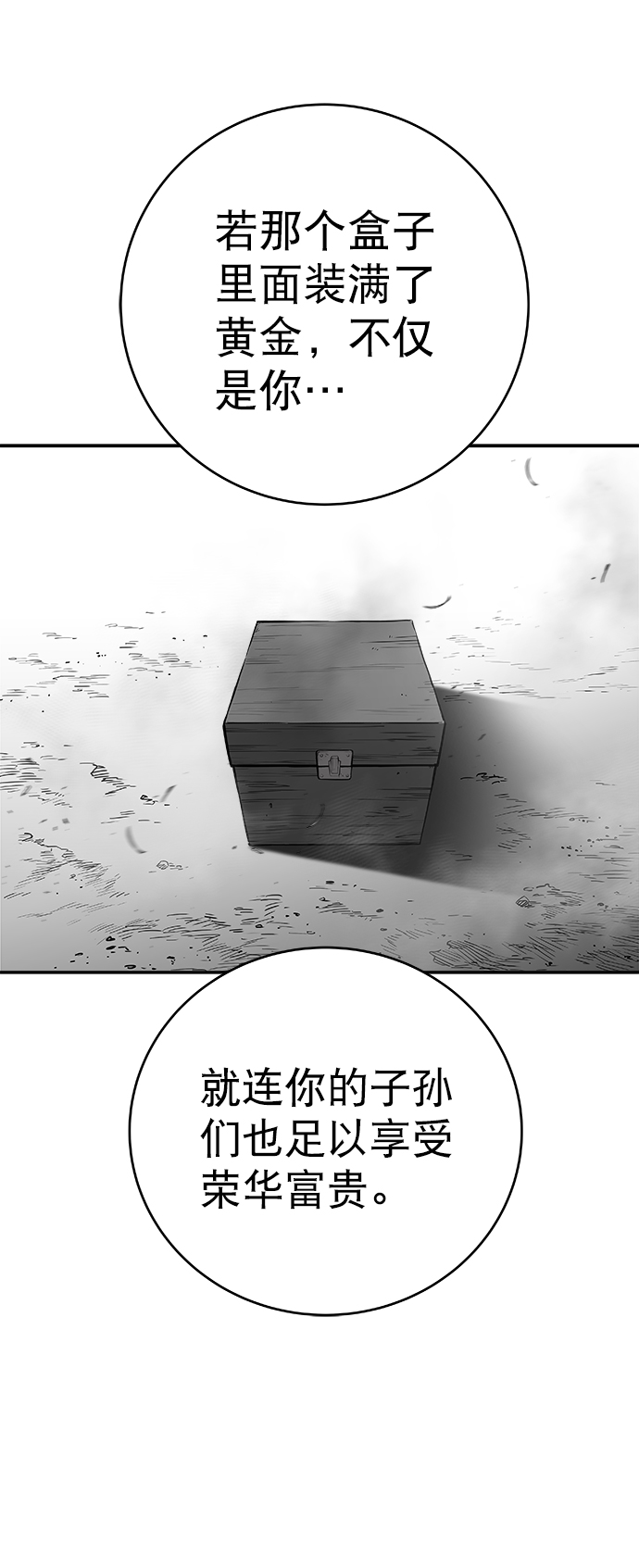 [第三季] 第8话58