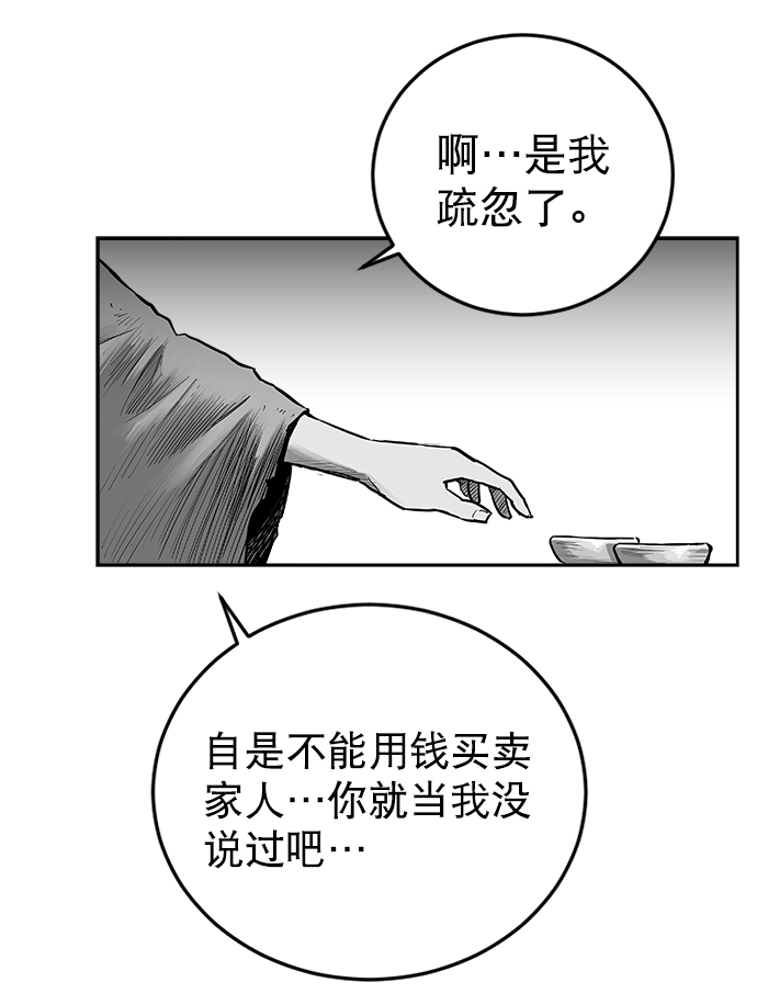 第32话56