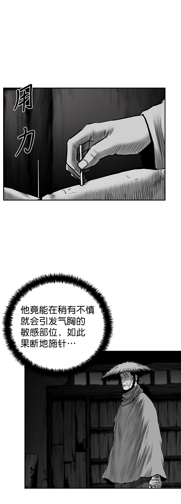 [第二季] 第47话10