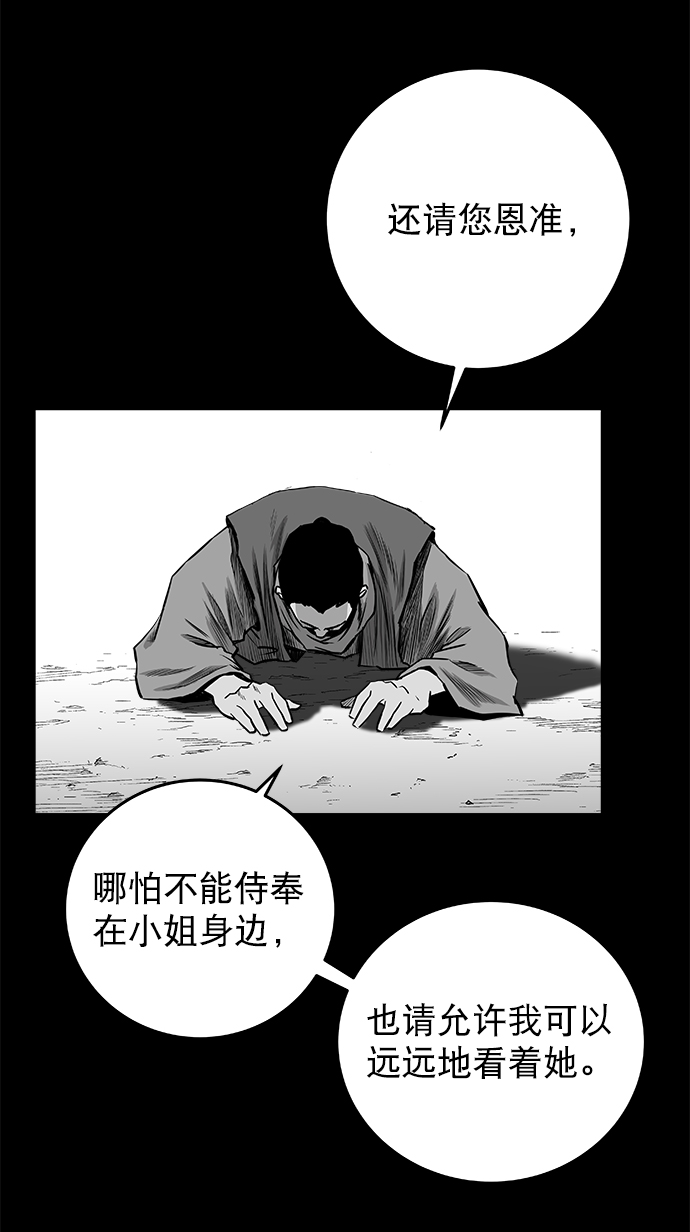 [第二季] 第37话76