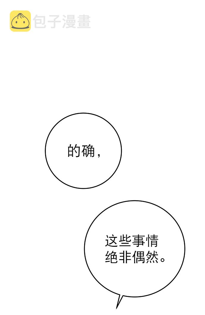 [第二季] 第8话130
