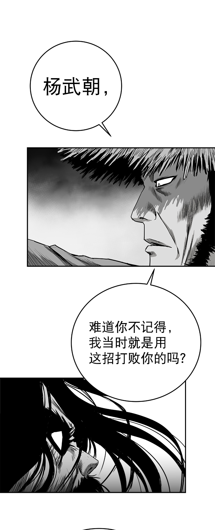 [第三季] 第13话73