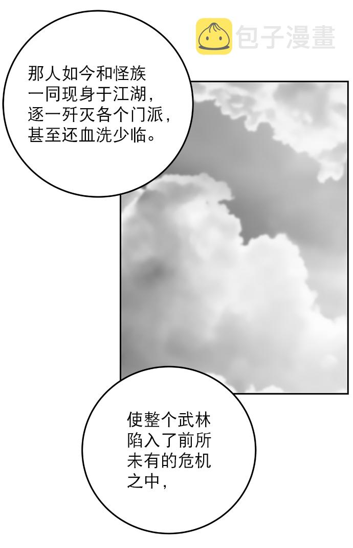 [第二季] 第2话109