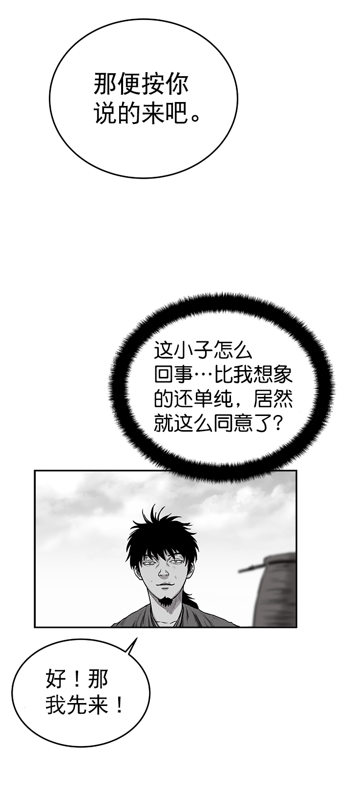 第34话57