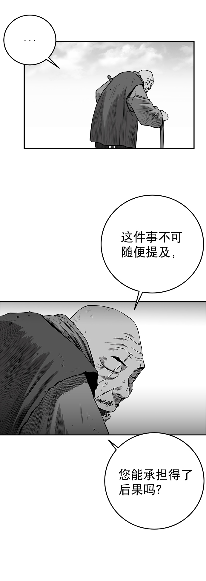 [第二季] 第36话39