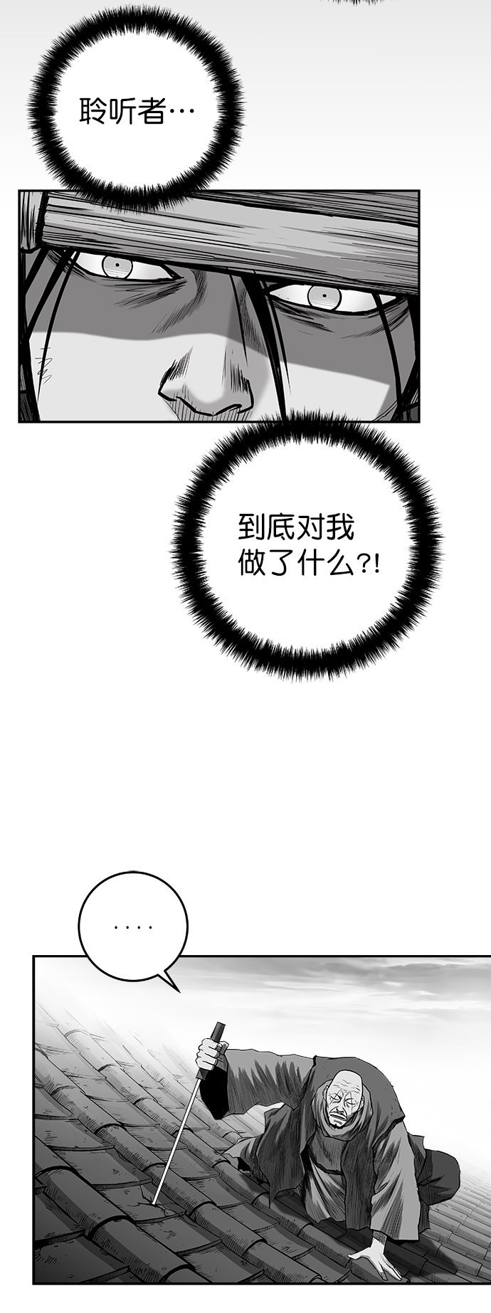 [第二季] 第37话28