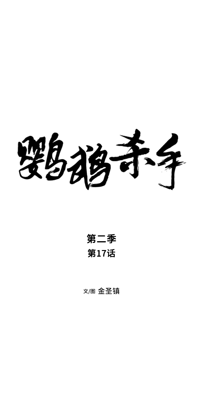 [第二季] 第17话10