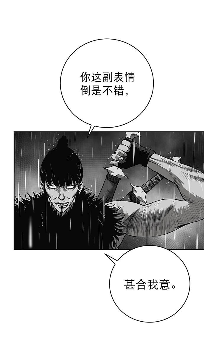 [第二季] 第5话14