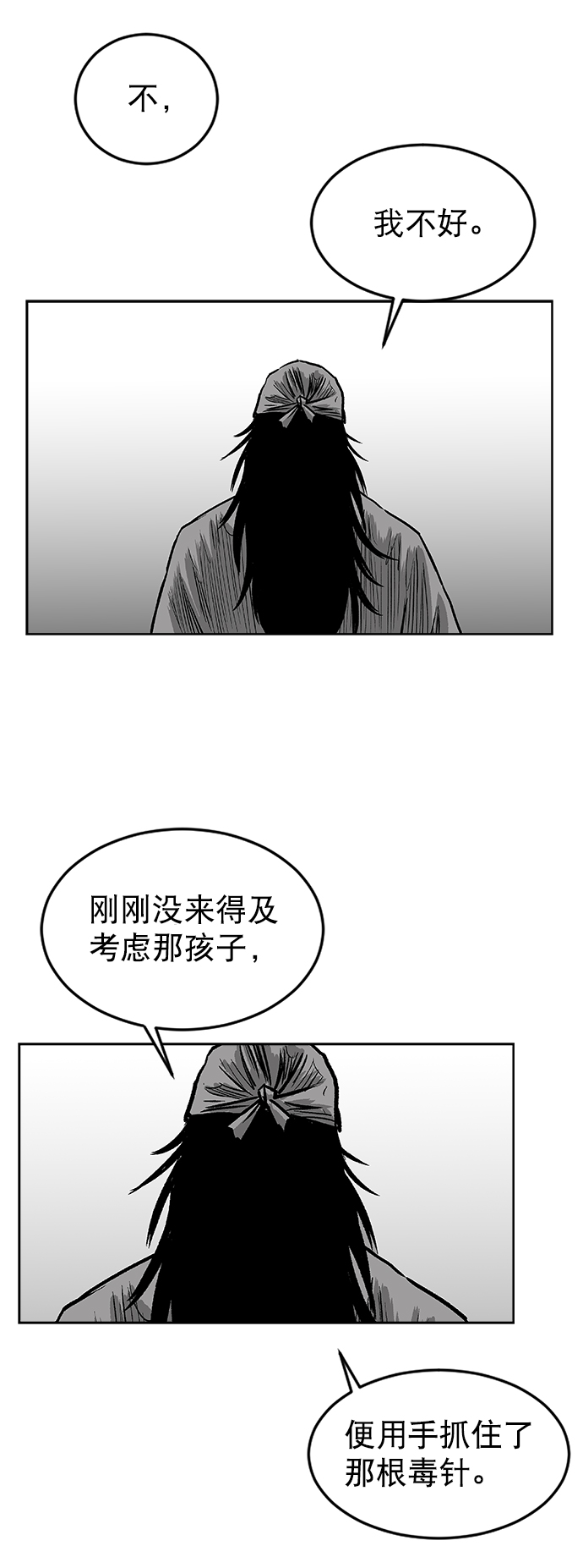 第14话39