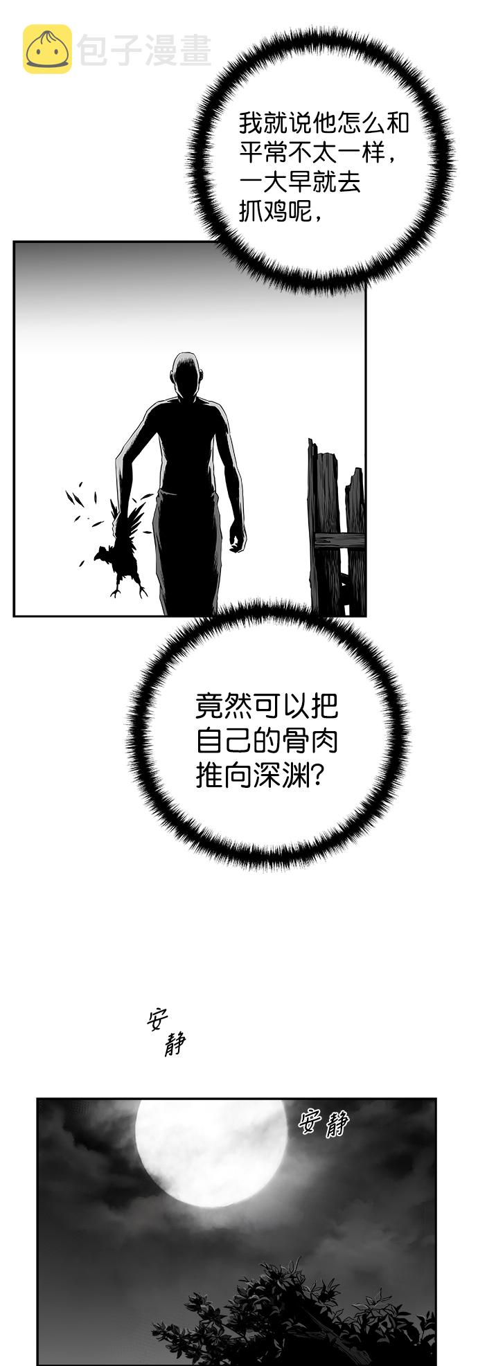 [第三季] 第11话81
