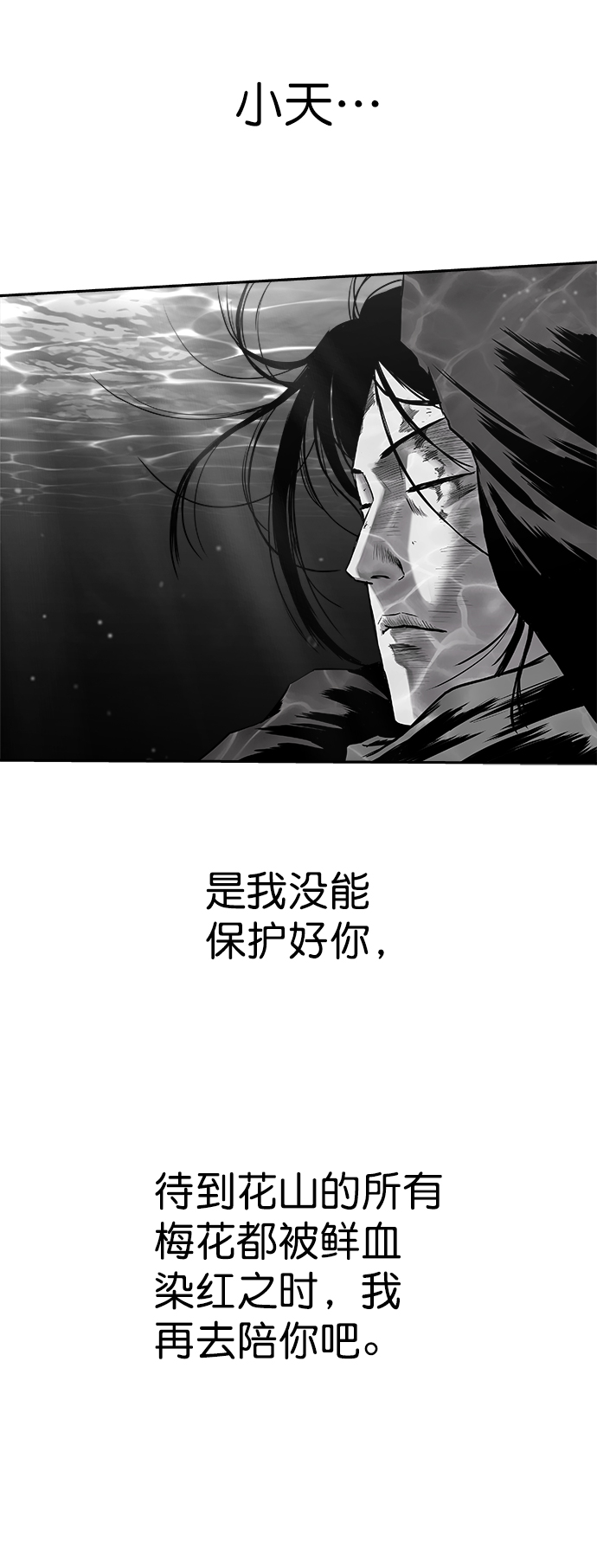 [第二季] 第33话92