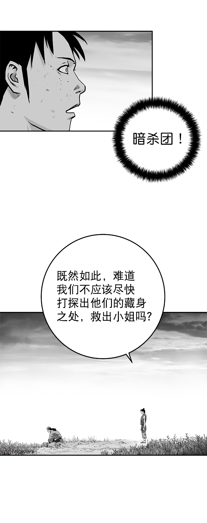 [第二季] 第22话78