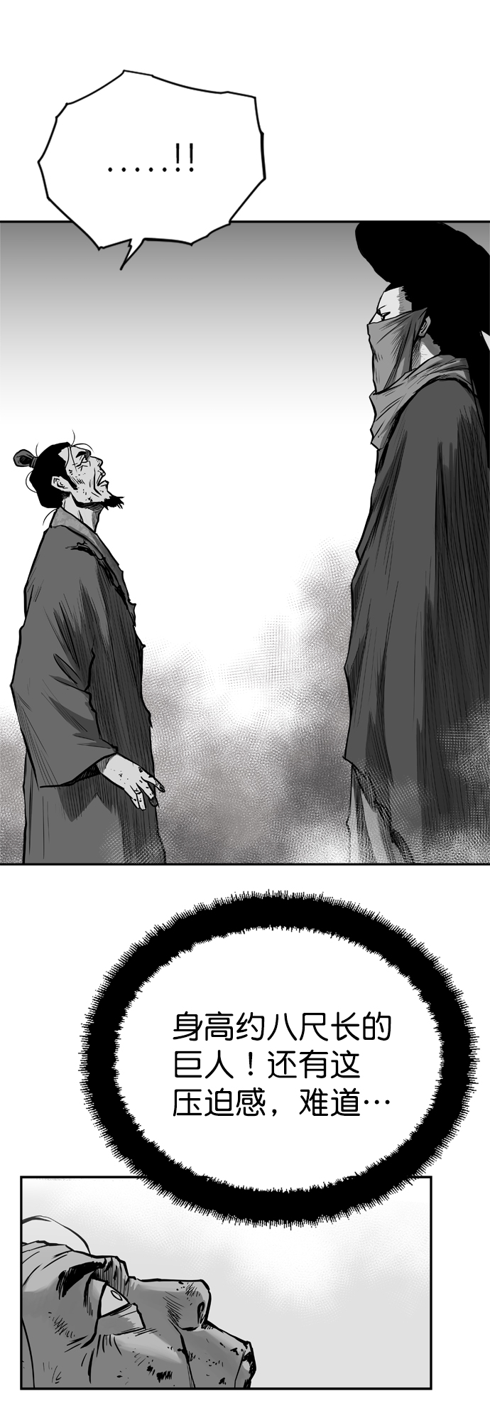 第33话8