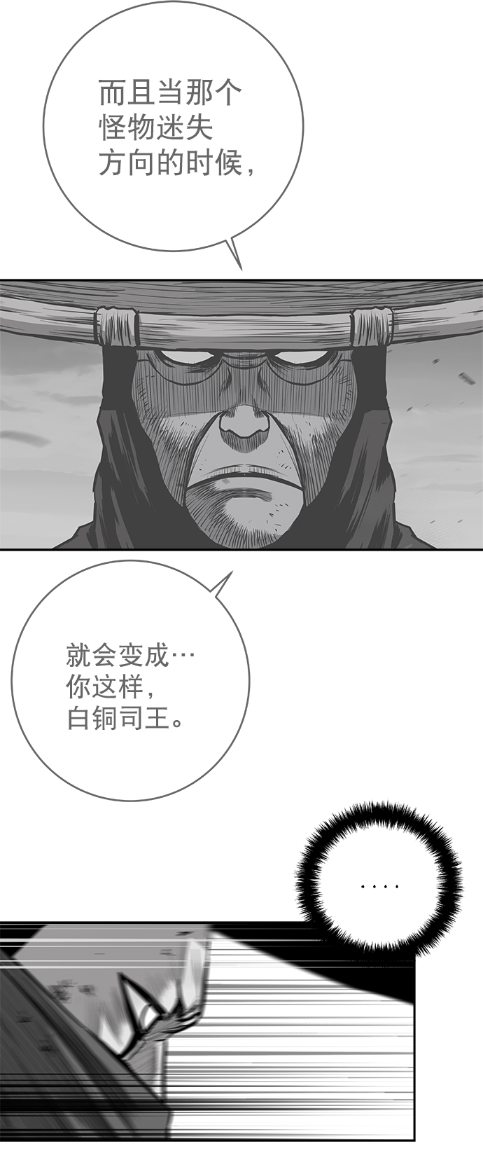 [第二季] 最终话16