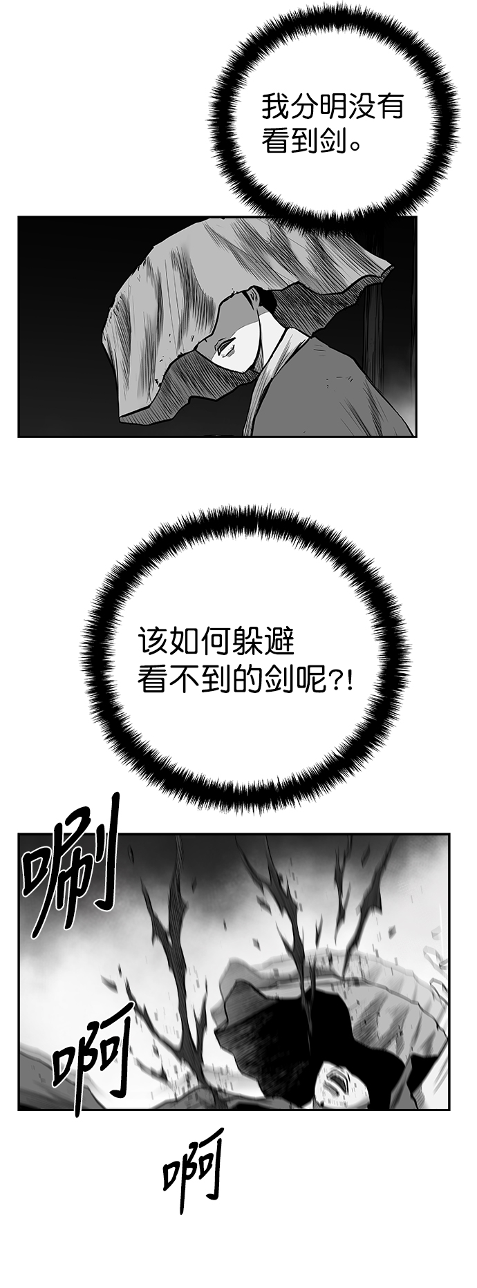 [第三季] 第3话48