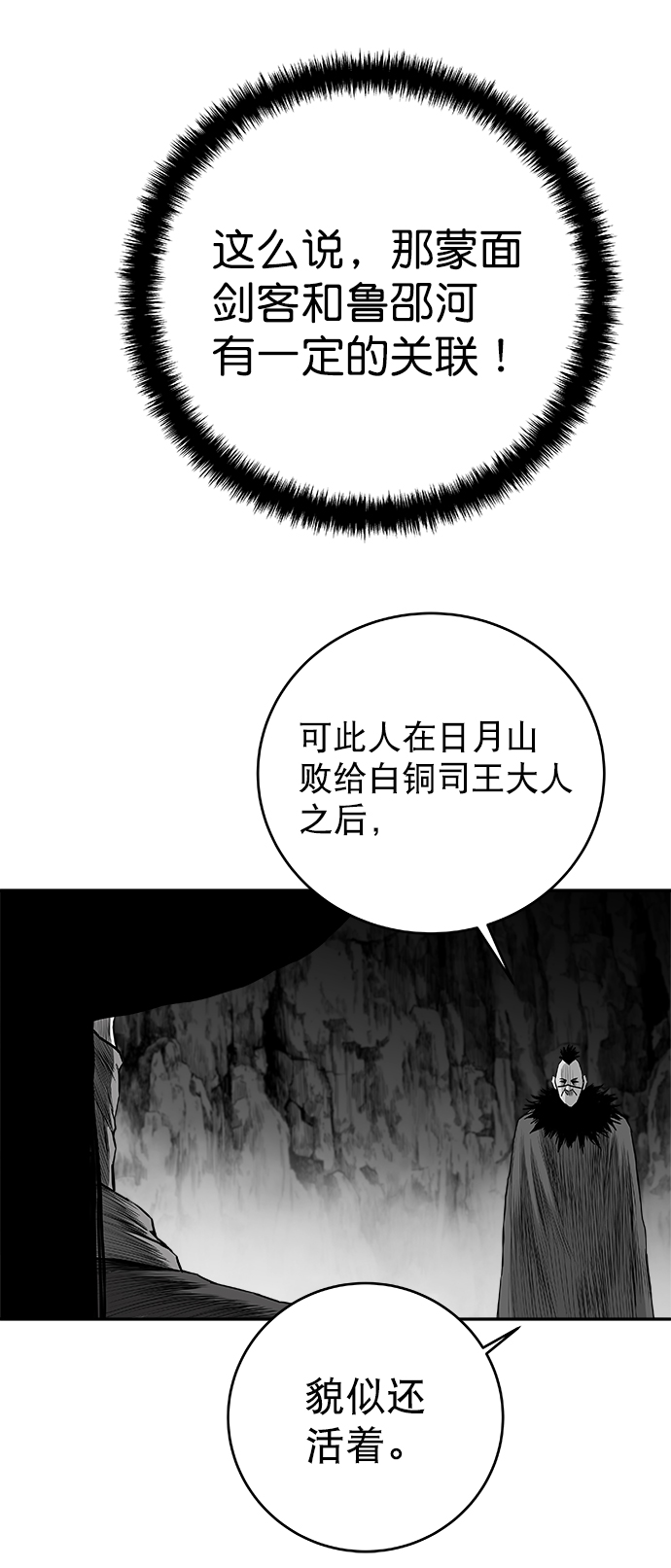 [第三季] 第4话68