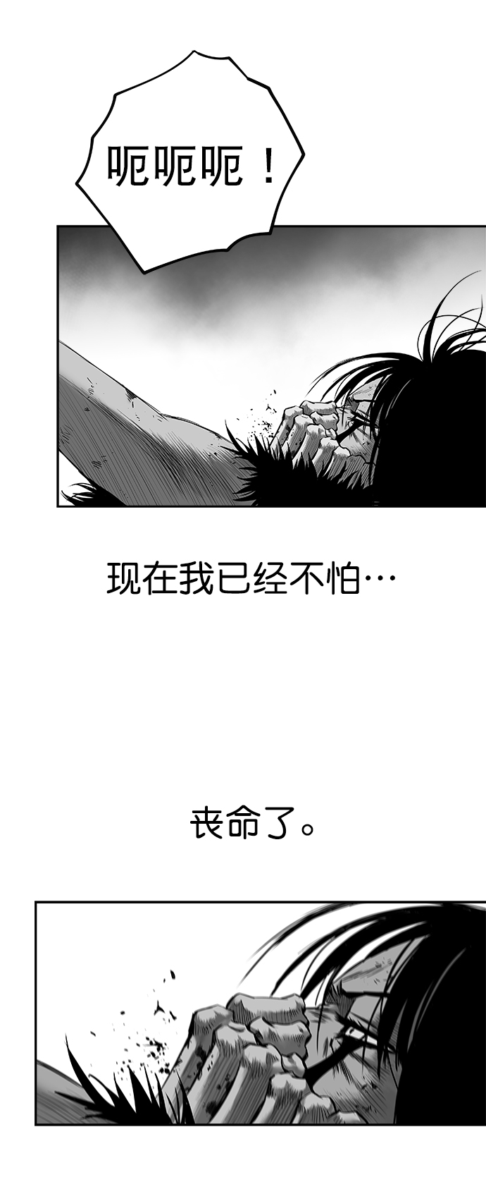 [第三季] 第3话78