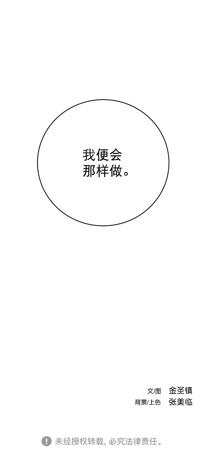 [第二季] 第50话91