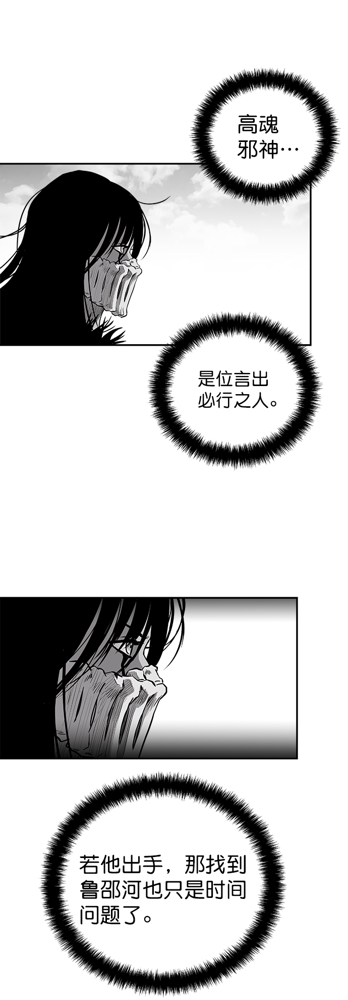 [第二季] 第38话10
