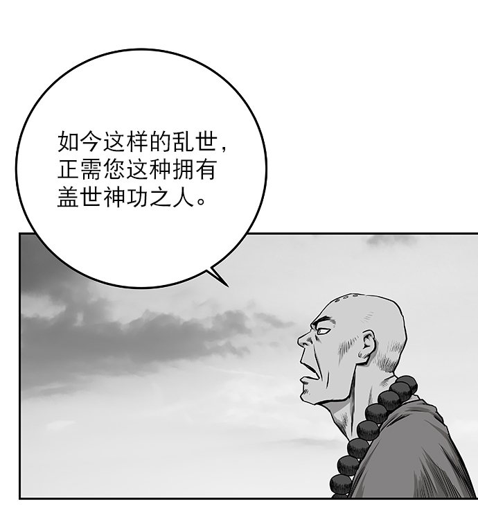 [第二季] 第2话110