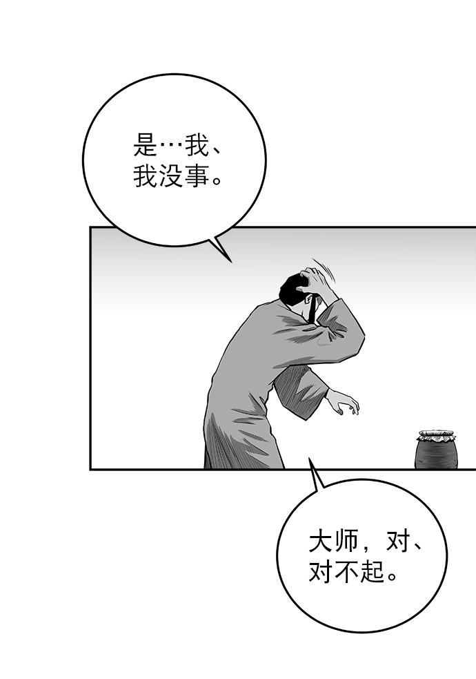 第53话70