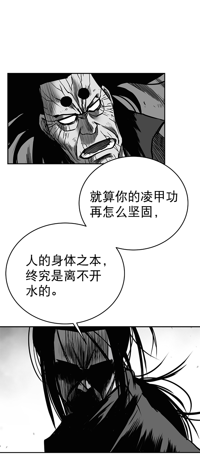 [第三季] 第7话90