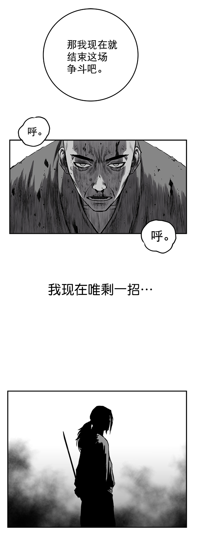 [第二季] 第44话39