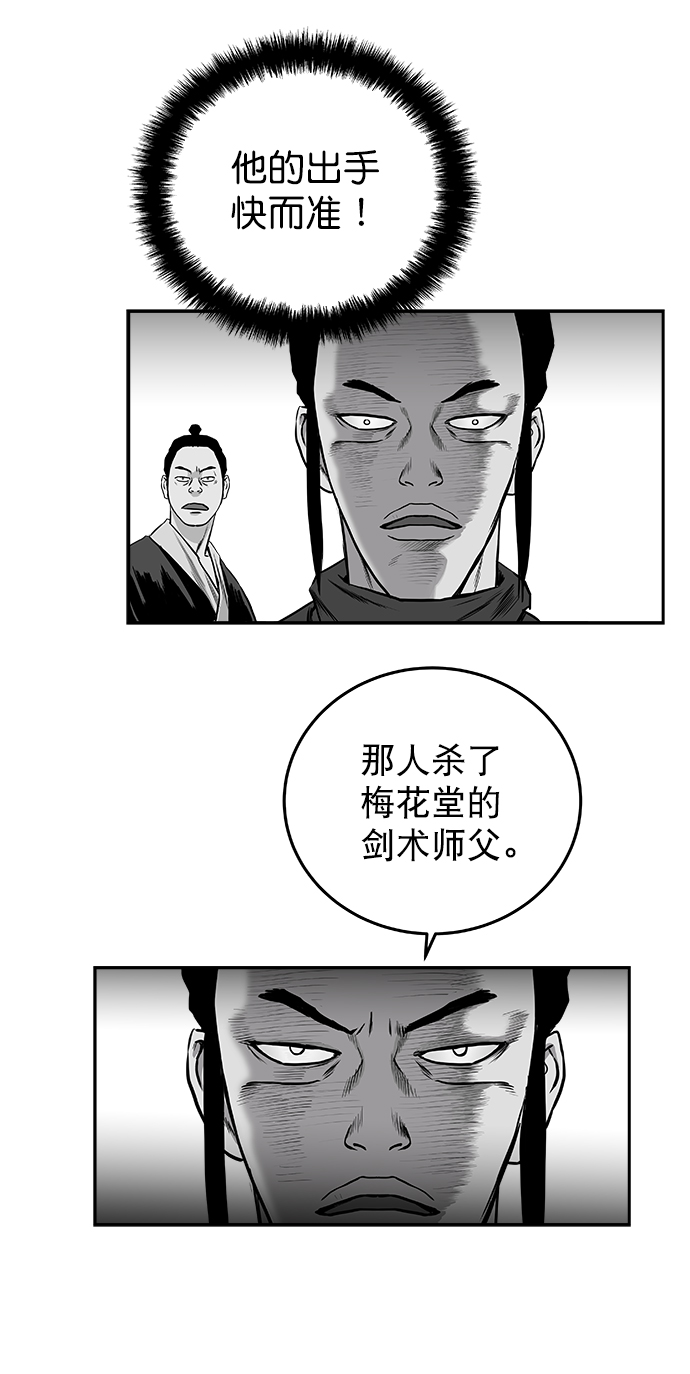 [第二季] 第31话21
