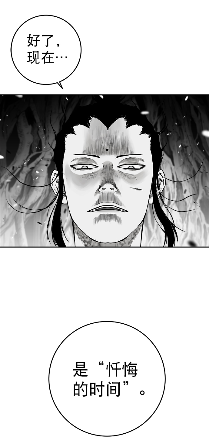 [第二季] 第21话80