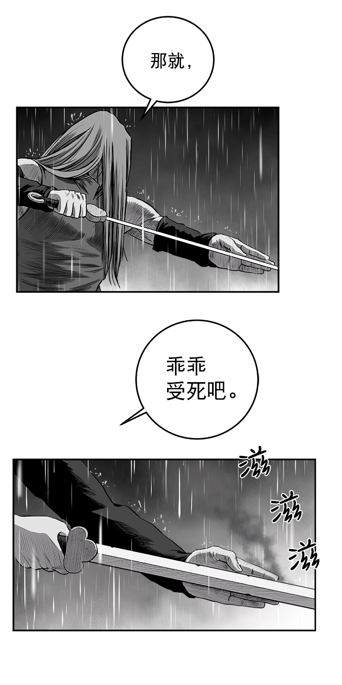 [第二季] 第33话43