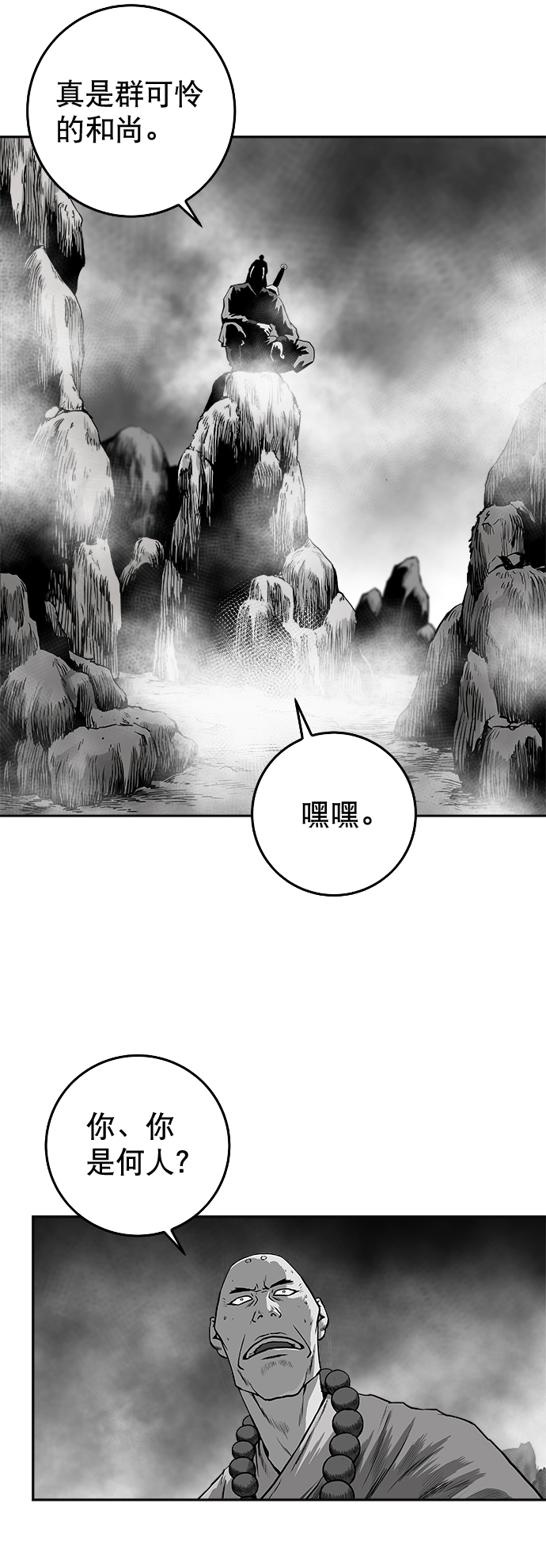 [第二季] 第1话14