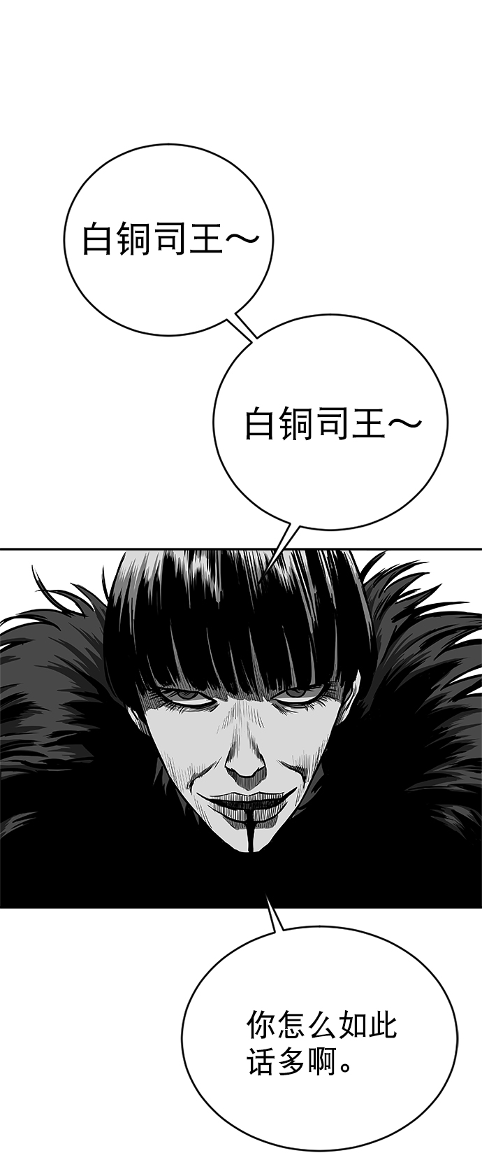 第29话58
