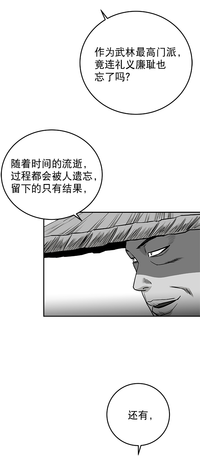 [第二季] 第30话18