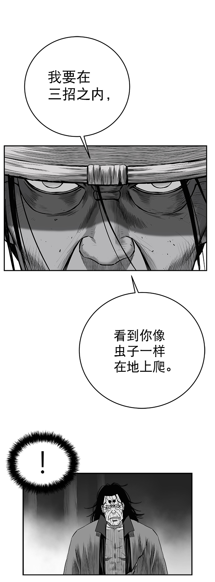 [第三季] 第6话13