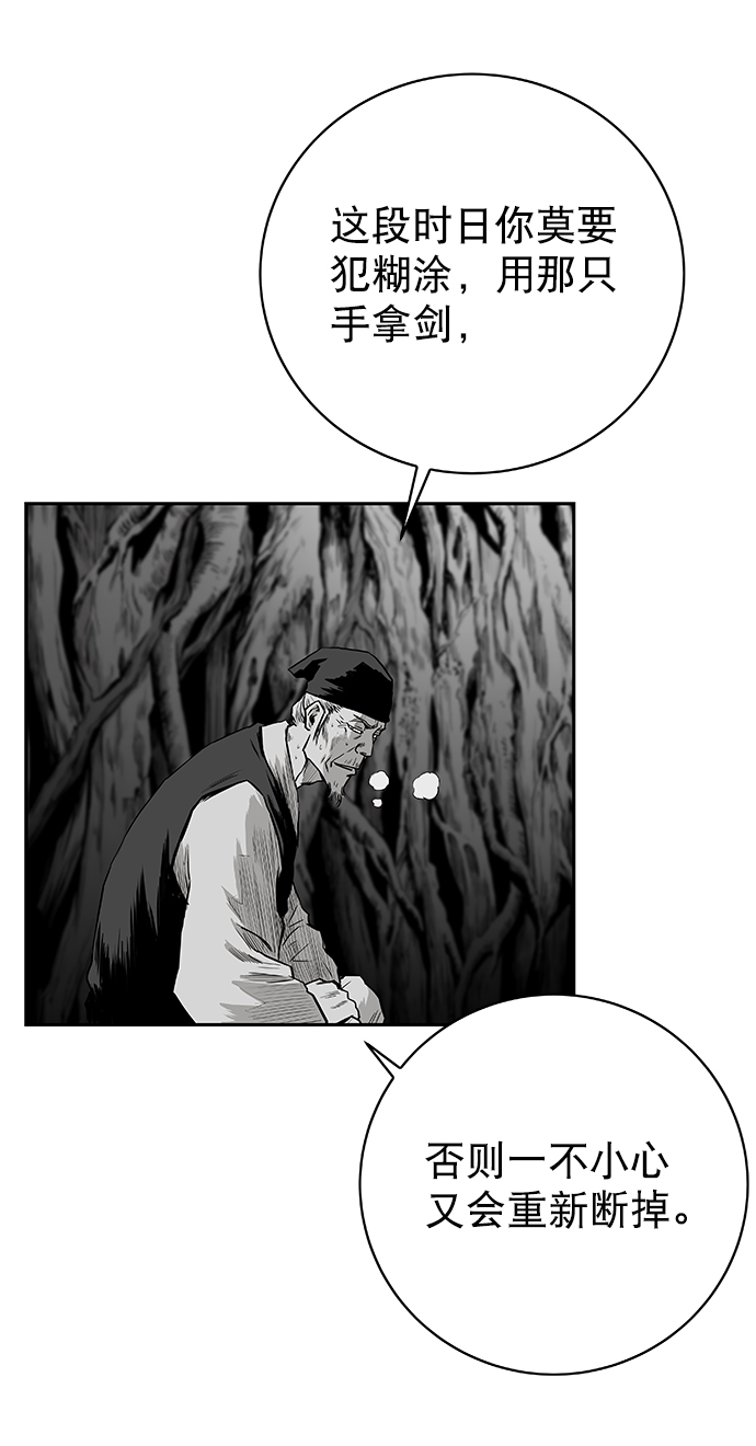 [第二季] 第12话112