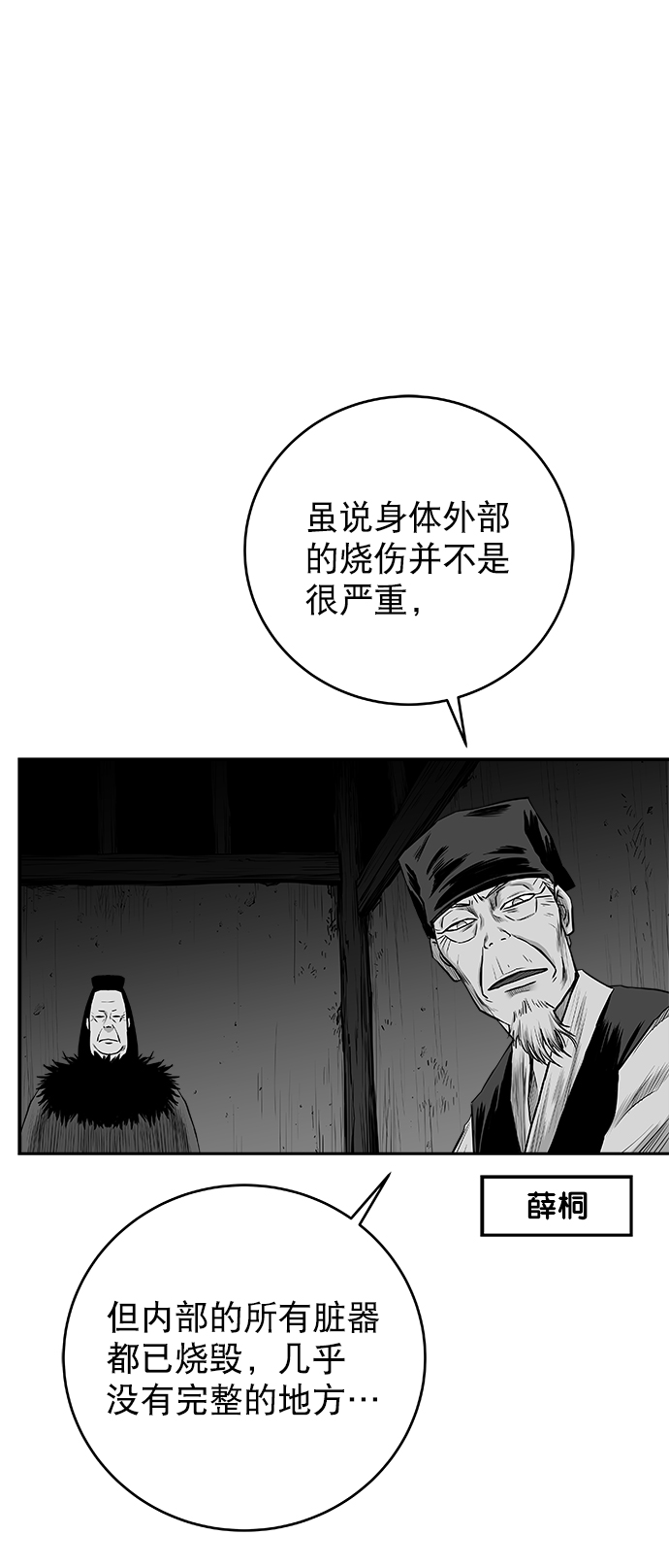 [第三季] 第5话44