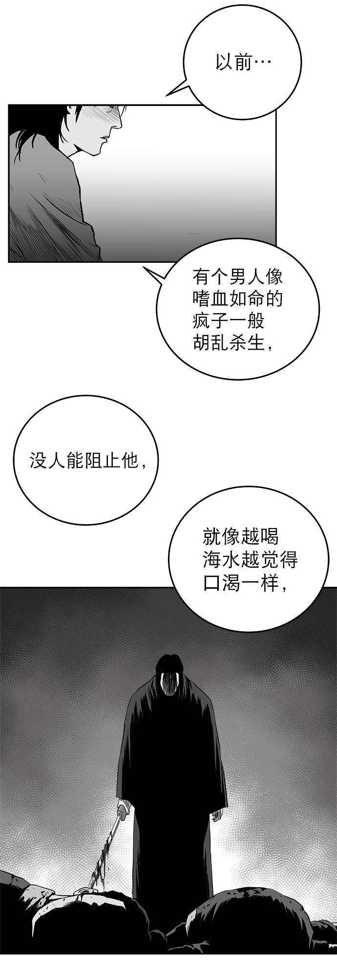第52话95