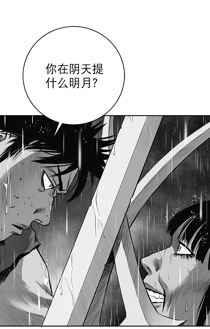 [第二季] 第5话24