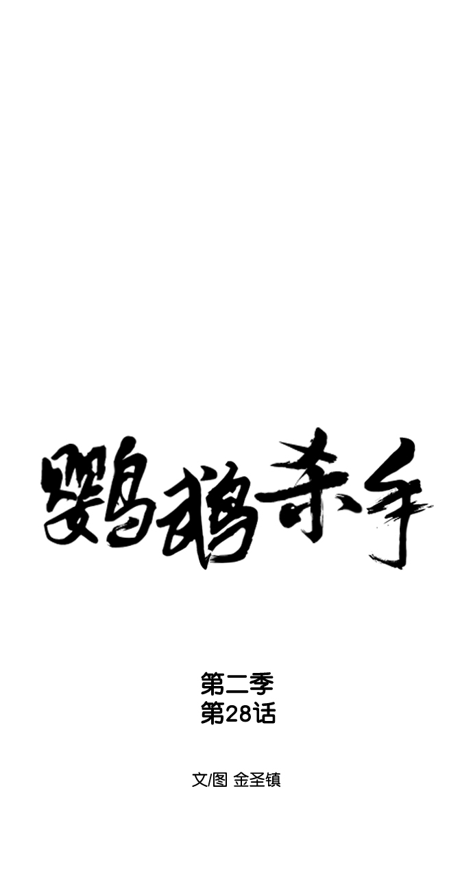 [第二季] 第28话4