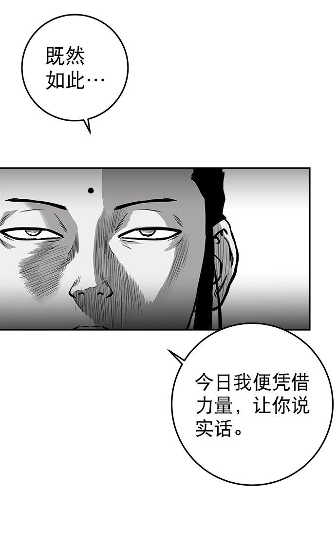[第二季] 第18话84