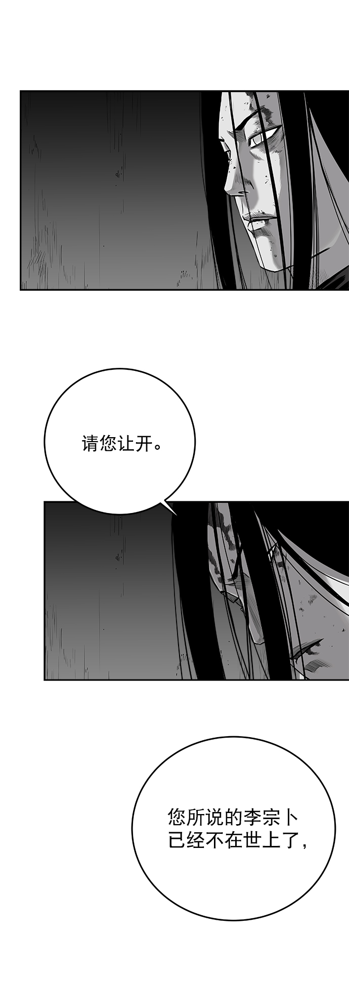 [第二季] 第34话59