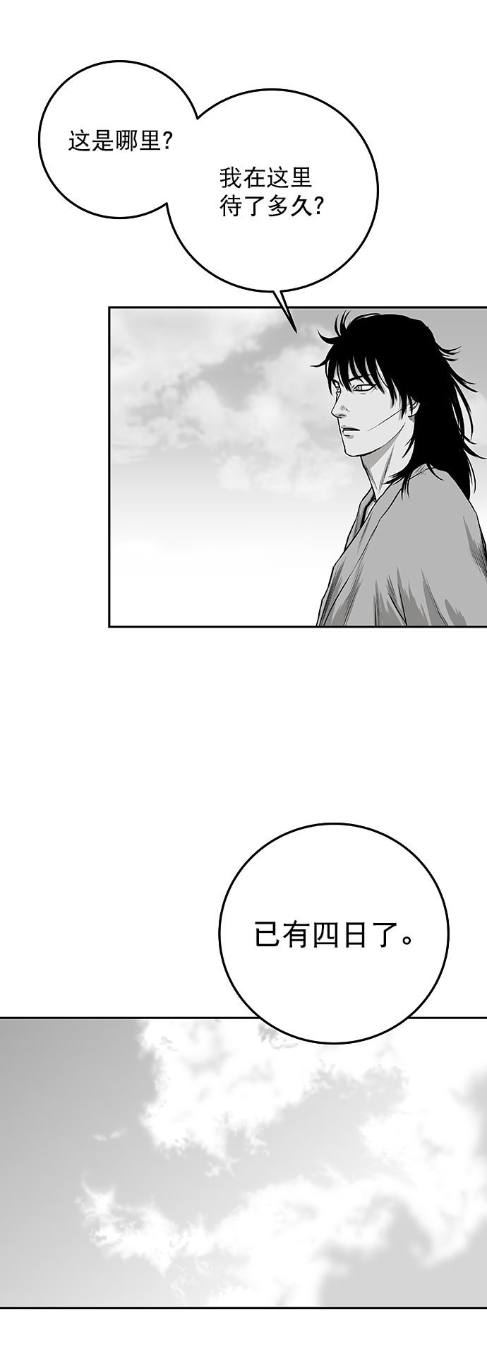 [第二季] 第1话43